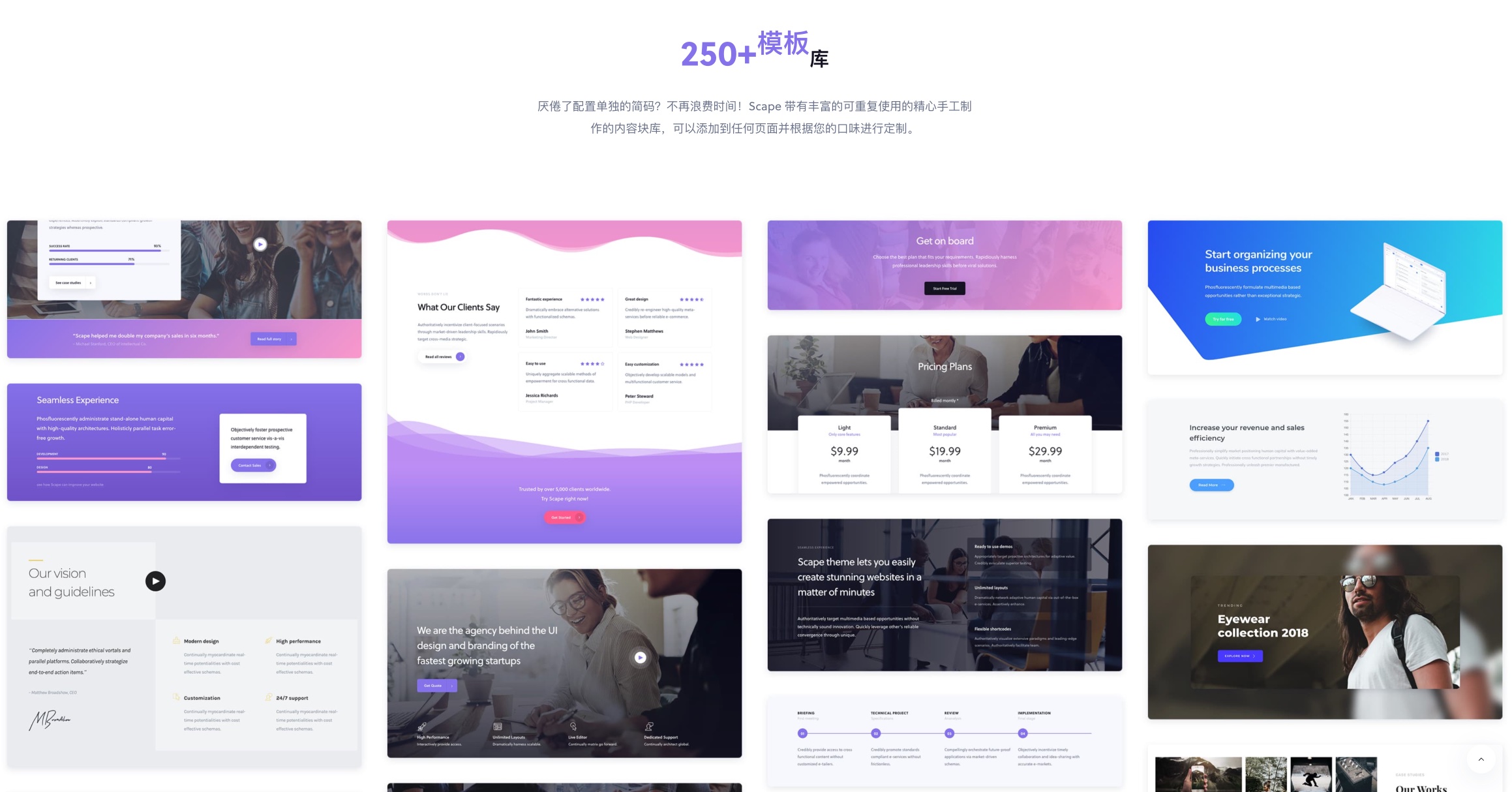 Scape-简约优美富有创意WordPress多用途主题插图3-WP资源海 Scape-简约优美富有创意WordPress多用途主题插图3-WP资源海