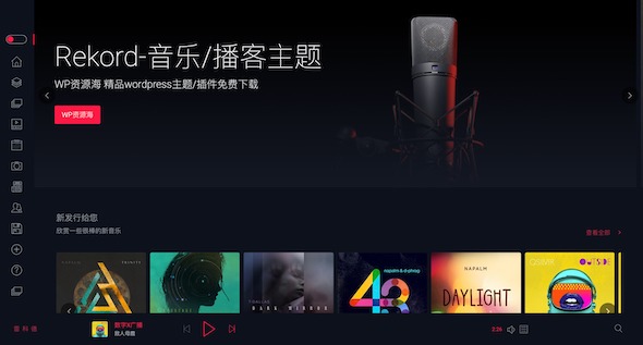 Rekord-音乐/音频播客WordPress主题[更至v1.5.2]