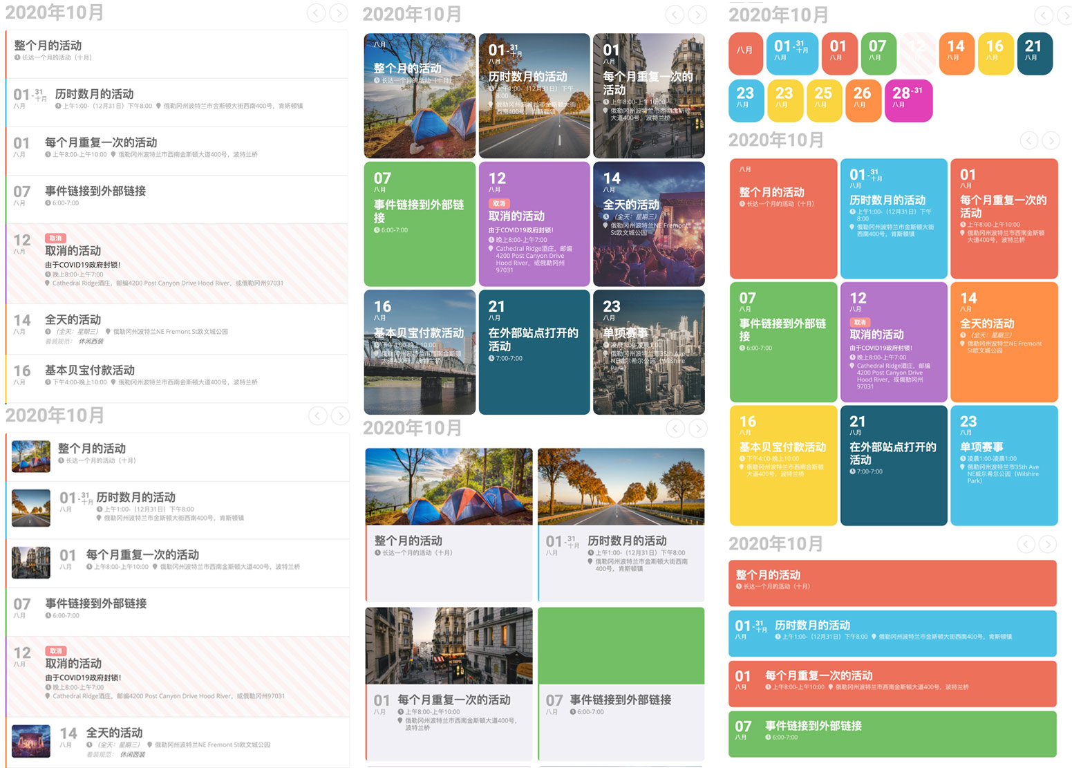 EventON-活动日历/日程管理WordPress插件插图2-WP资源海 EventON-活动日历/日程管理WordPress插件插图2-WP资源海
