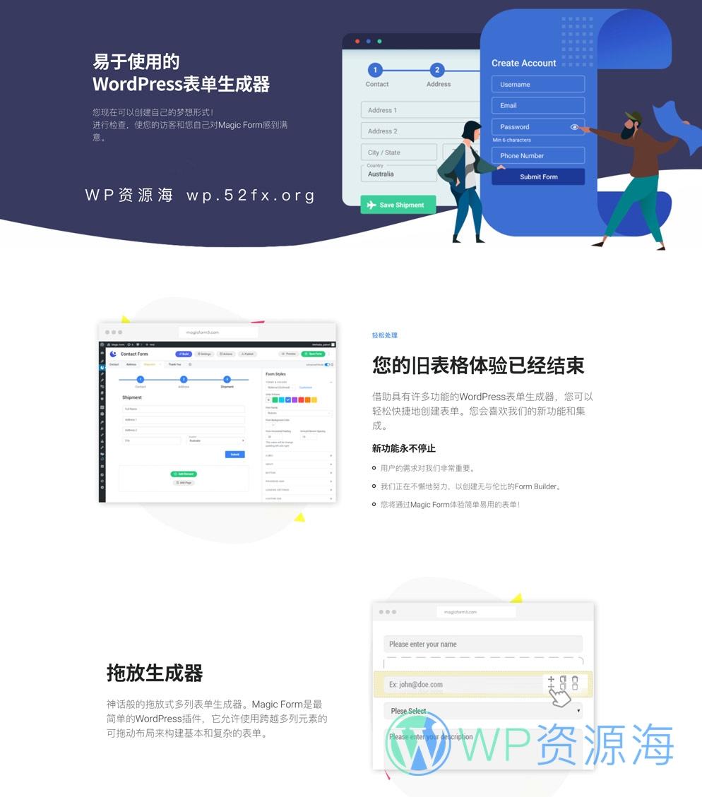 MagicForm v1.4.5-WordPress表单生成器插图-WP资源海 MagicForm v1.4.5-WordPress表单生成器插图-WP资源海
