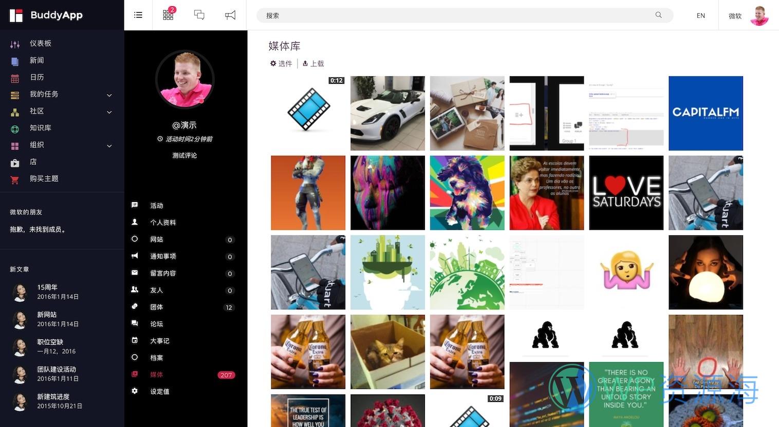 BuddyApp v1.9.0-第一移动社区WordPress主题插图1-WP资源海 BuddyApp v1.9.0-第一移动社区WordPress主题插图1-WP资源海