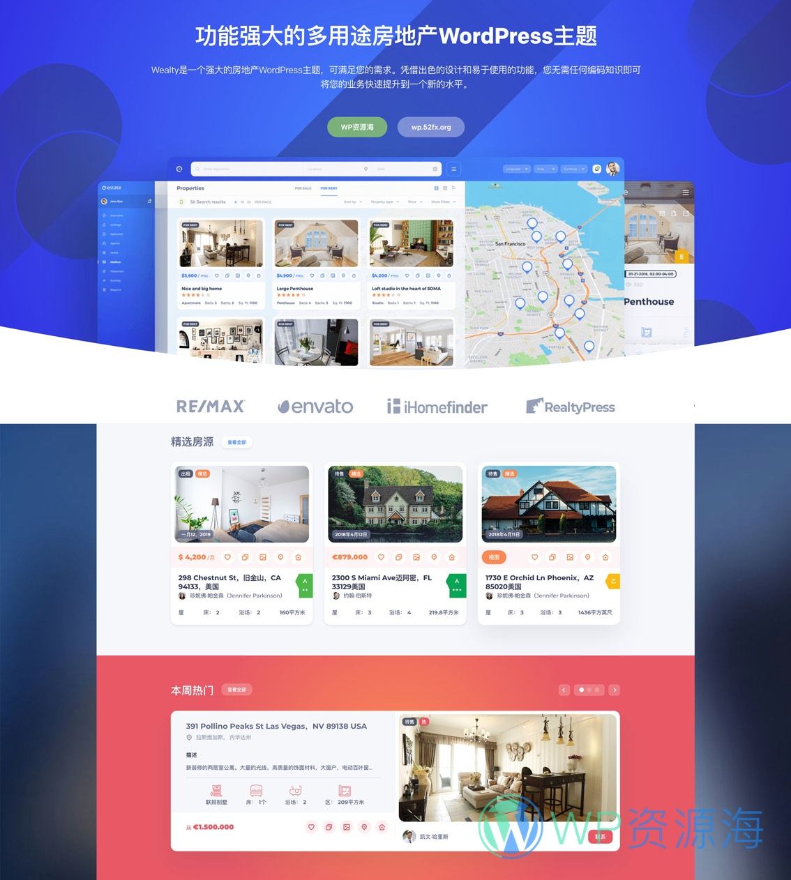 Wealty v3.1-功能强大的房地产/民宿/酒店/房源租售WordPress主题插图-WP资源海 Wealty v3.1-功能强大的房地产/民宿/酒店/房源租售WordPress主题插图-WP资源海