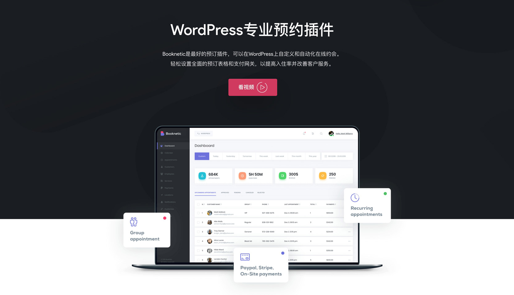 Booknetic-在线预约预定系统WordPress插件插图-WP资源海 Booknetic-在线预约预定系统WordPress插件插图-WP资源海
