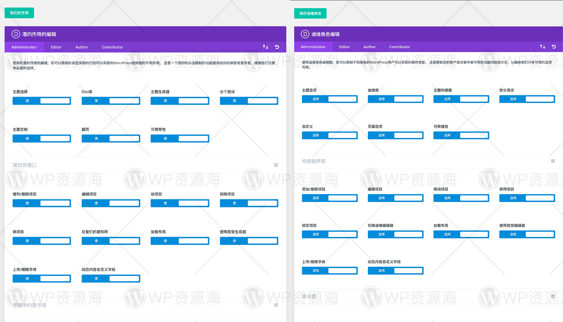 Divi高级可视化建站WordPress主题插图5-WP资源海 Divi高级可视化建站WordPress主题插图5-WP资源海