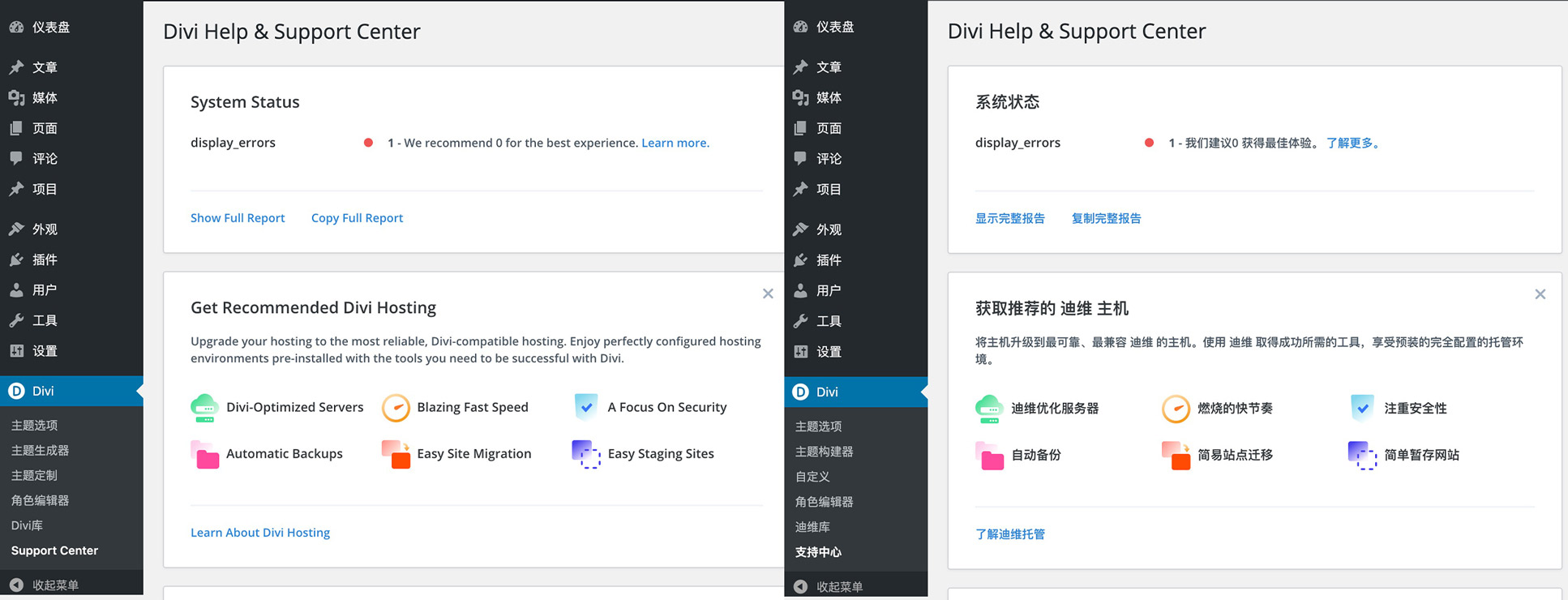 Divi高级可视化建站WordPress主题插图6-WP资源海 Divi高级可视化建站WordPress主题插图6-WP资源海