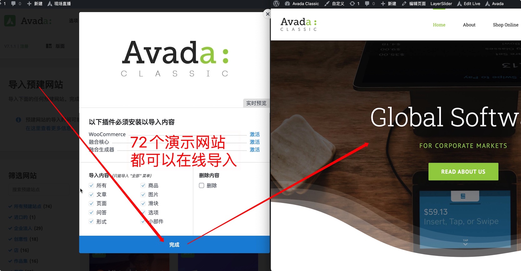 【首发】Avada-国外销量第一主题/汉化解锁版插图9-WP资源海 【首发】Avada-国外销量第一主题/汉化解锁版插图9-WP资源海