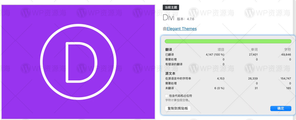 Divi高级可视化建站WordPress主题插图2-WP资源海 Divi高级可视化建站WordPress主题插图2-WP资源海