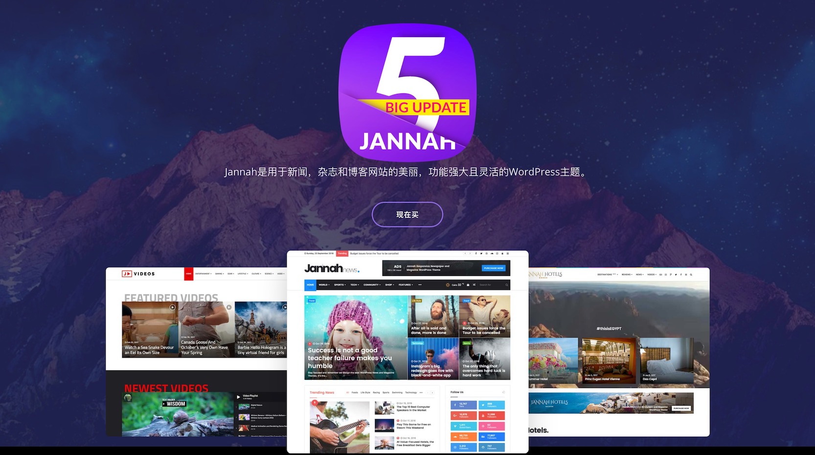 Jannah v5.0.7-新闻杂志/博客/论坛社区/AMP wordpress主题插图-WP资源海 Jannah v5.0.7-新闻杂志/博客/论坛社区/AMP wordpress主题插图-WP资源海