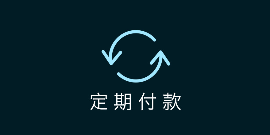 Recurring Payments-EDD定期付款/自动续费扩展插件