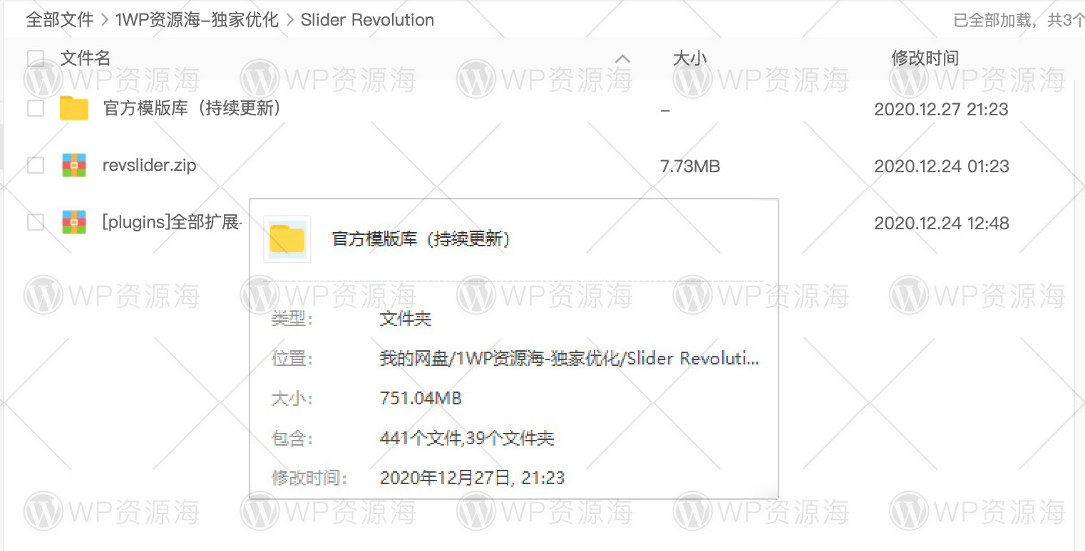 Slider Revolution v6.3.6-破解版/汉化/加速 轮播图插件/幻灯片/滑块插图3 Slider Revolution v6.3.6-破解版/汉化/加速 轮播图插件/幻灯片/滑块插图3