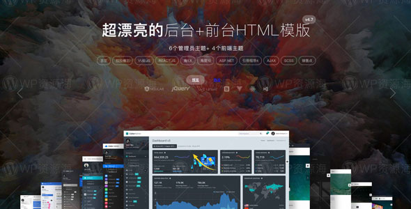 Color Admin-苹果风超漂亮前端+后台HTML模板