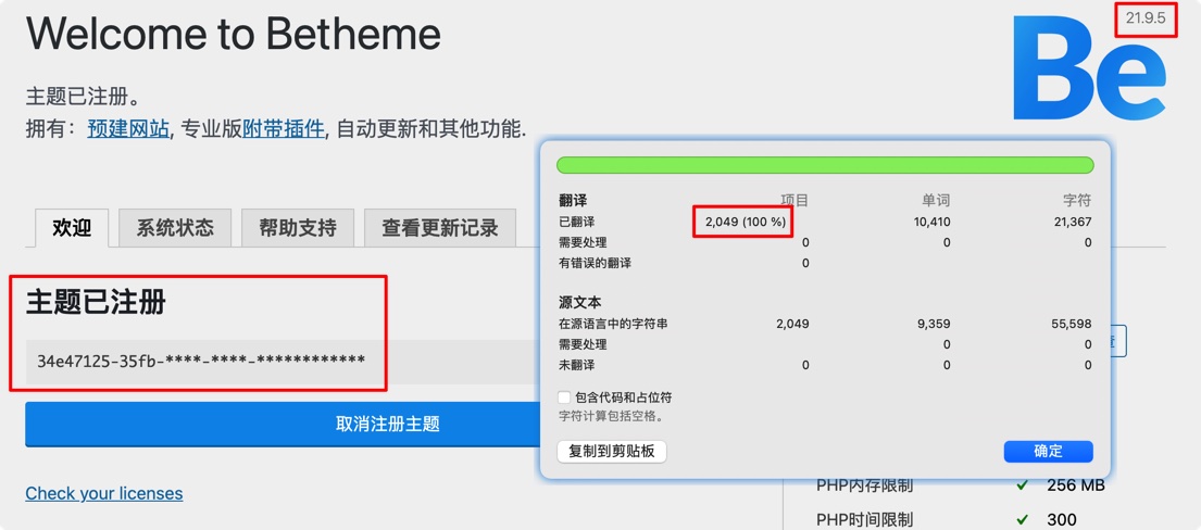 BeTheme-热门畅销榜WordPress精品建站主题插图2-WP资源海 BeTheme-热门畅销榜WordPress精品建站主题插图2-WP资源海