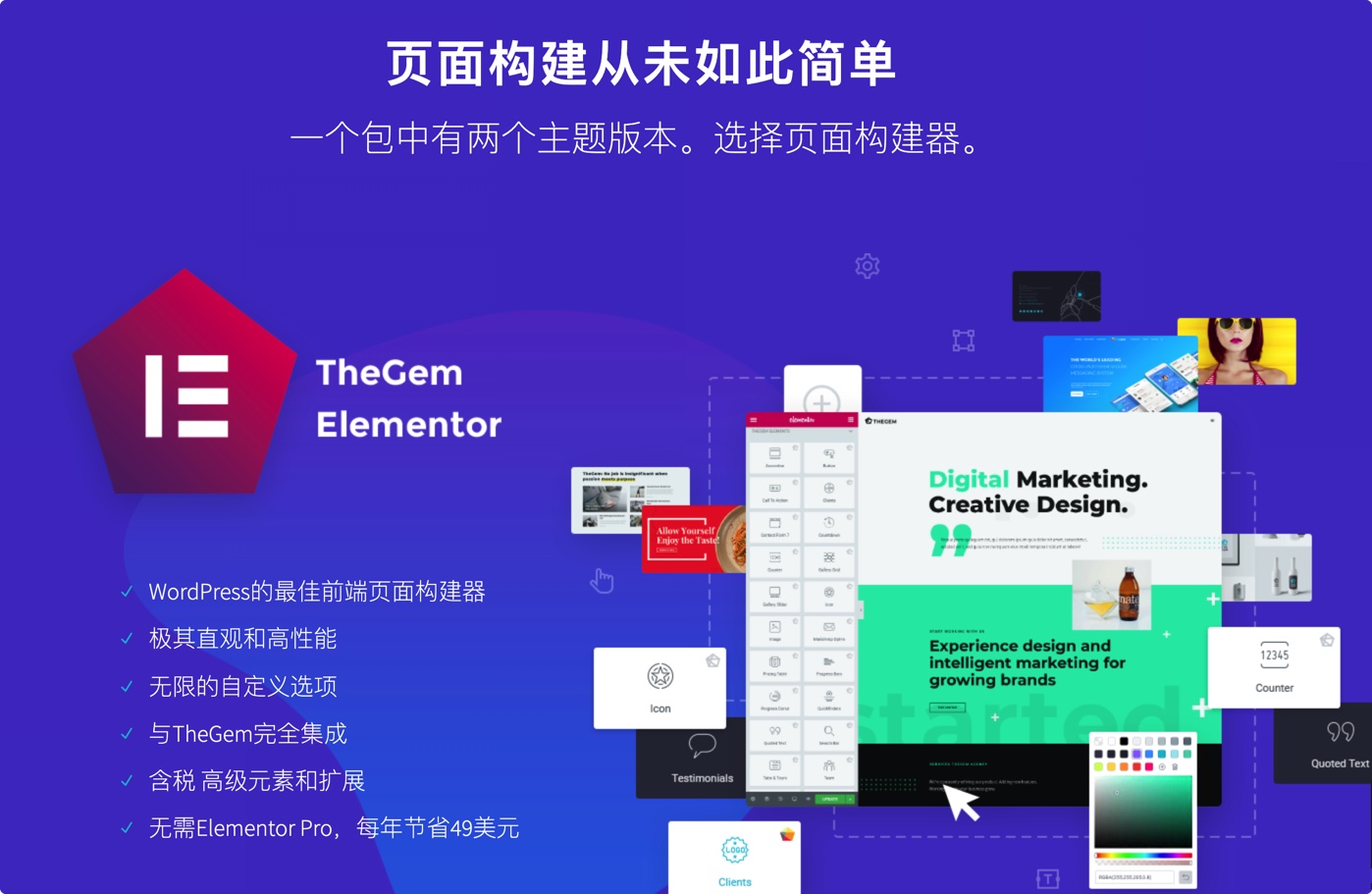 TheGem-漂亮多用途建站模板WordPress主题插图1-WP资源海 TheGem-漂亮多用途建站模板WordPress主题插图1-WP资源海