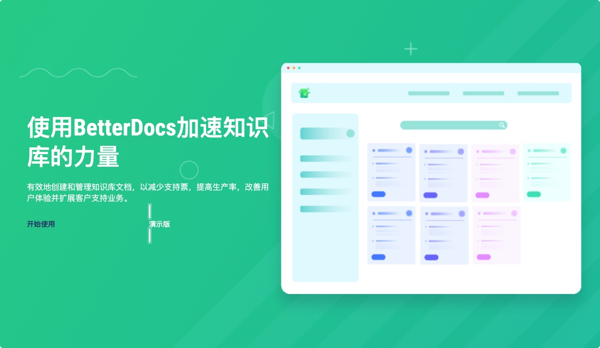 【正版】BetterDocs Pro-产品文档知识库WordPress插件