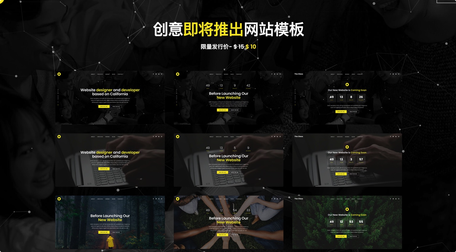 Oleos 十分漂亮的产品发布倒计时特效HTML模板
