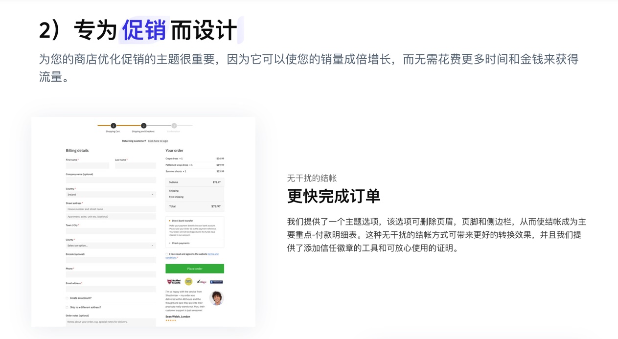Shoptimizer-轻量极简快速的WordPress商城主题插图3-WP资源海 Shoptimizer-轻量极简快速的WordPress商城主题插图3-WP资源海