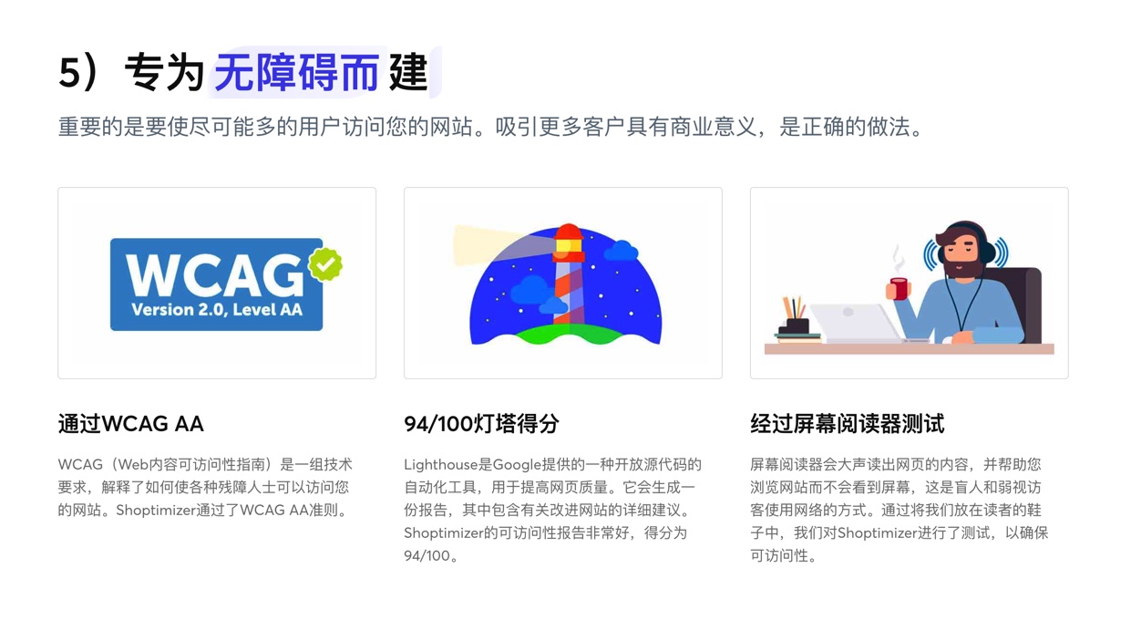Shoptimizer-轻量极简快速的WordPress商城主题插图6-WP资源海 Shoptimizer-轻量极简快速的WordPress商城主题插图6-WP资源海