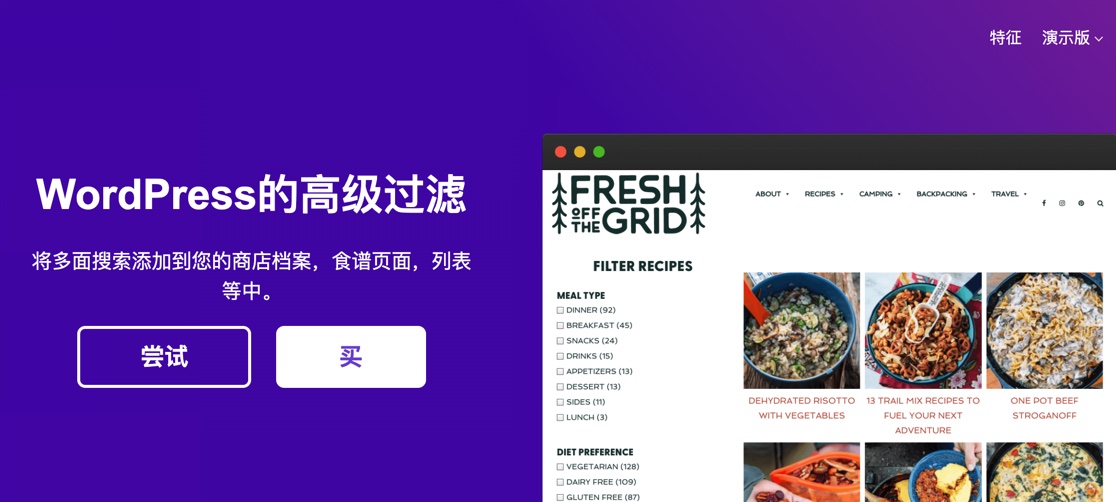 【全扩展】FacetWP 高级搜索/条件筛选过滤WordPress插件插图-WP资源海 【全扩展】FacetWP 高级搜索/条件筛选过滤WordPress插件插图-WP资源海