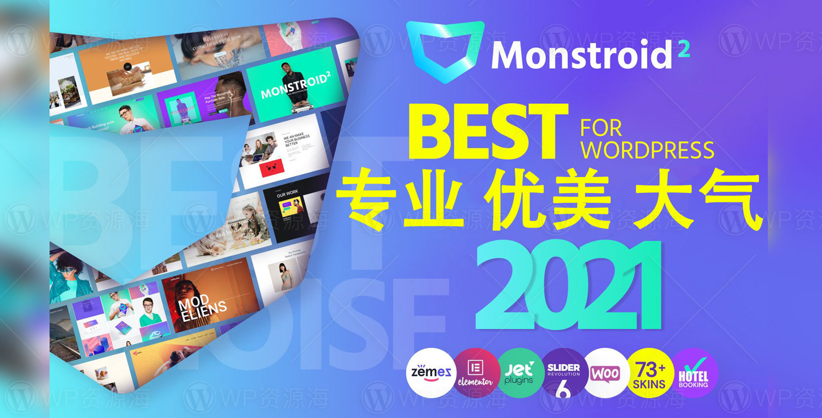 Monstroid2-很精美的多用途WordPress主题[更至v1.1.15]