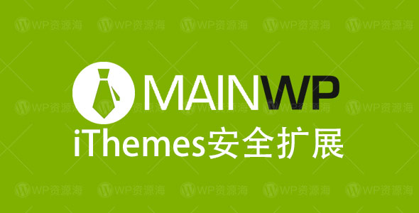 iThemes Security Extension-MainWP安全扩展插件[更至v4.1.3]