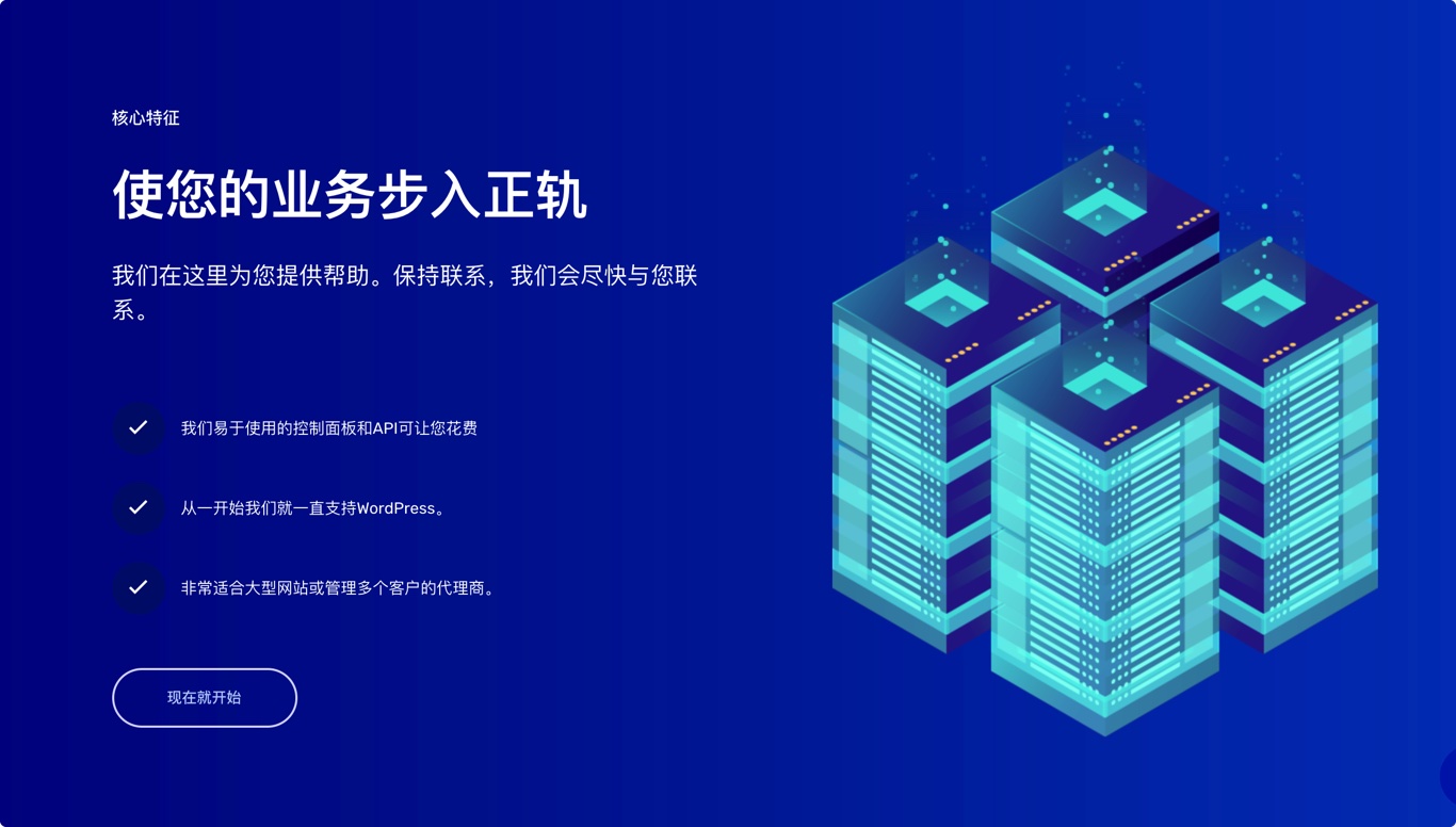 Piohost-云主机/域名/网站托管WordPress主题插图2-WP资源海 Piohost-云主机/域名/网站托管WordPress主题插图2-WP资源海