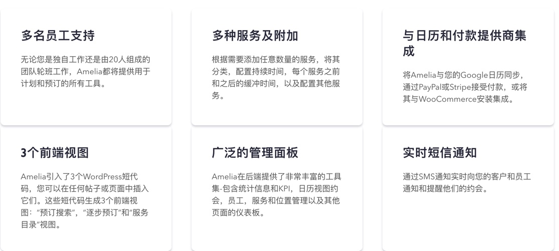 Amelia-企业级预约预订WordPress插件插图2-WP资源海 Amelia-企业级预约预订WordPress插件插图2-WP资源海