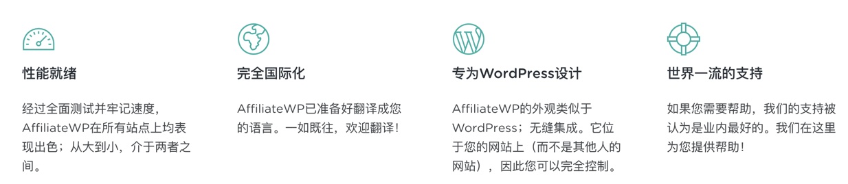 【全扩展】AffiliateWP 推广佣金/多级分销/代理加盟WordPress插件插图4-WP资源海 【全扩展】AffiliateWP 推广佣金/多级分销/代理加盟WordPress插件插图4-WP资源海