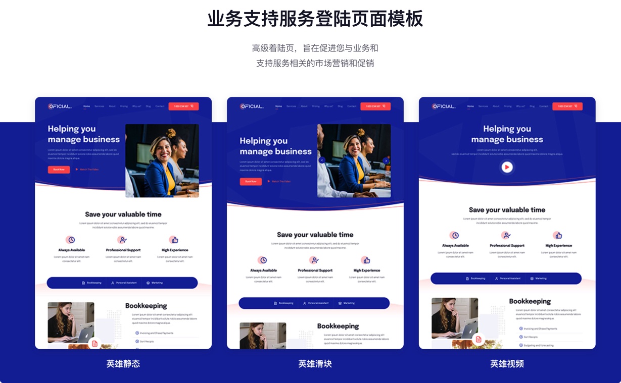企业官网/商务投资/法律咨询服务网站HTML模板插图1-WP资源海 企业官网/商务投资/法律咨询服务网站HTML模板插图1-WP资源海
