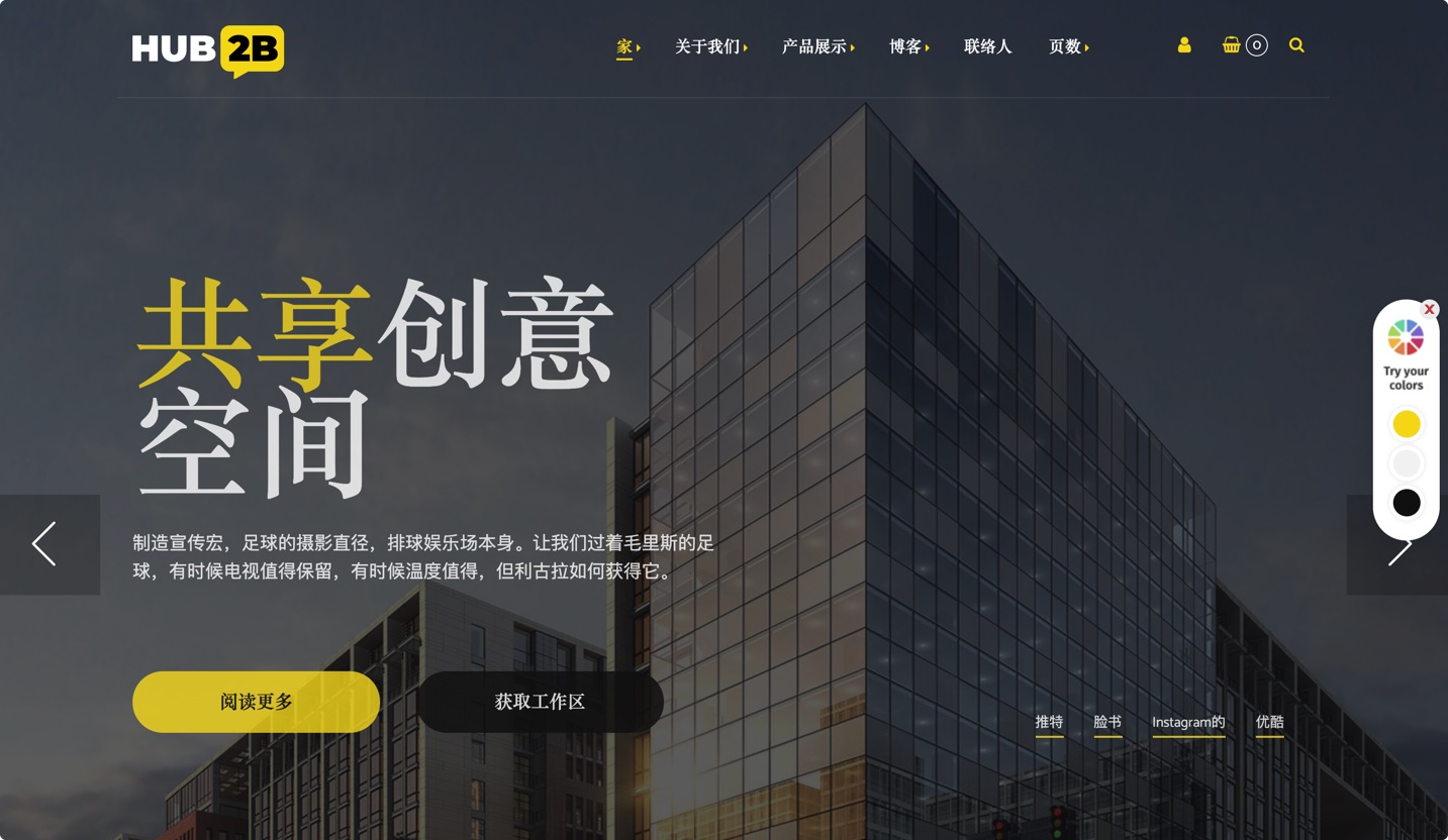Hub2B v1.0.6-众创共享办公空间/孵化器wordpress主题插图1-WP资源海 Hub2B v1.0.6-众创共享办公空间/孵化器wordpress主题插图1-WP资源海