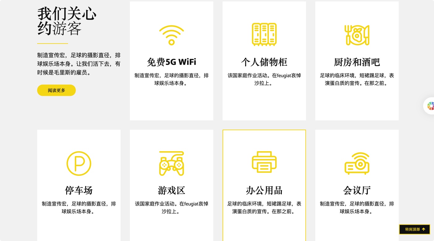 Hub2B v1.0.6-众创共享办公空间/孵化器wordpress主题插图2-WP资源海 Hub2B v1.0.6-众创共享办公空间/孵化器wordpress主题插图2-WP资源海