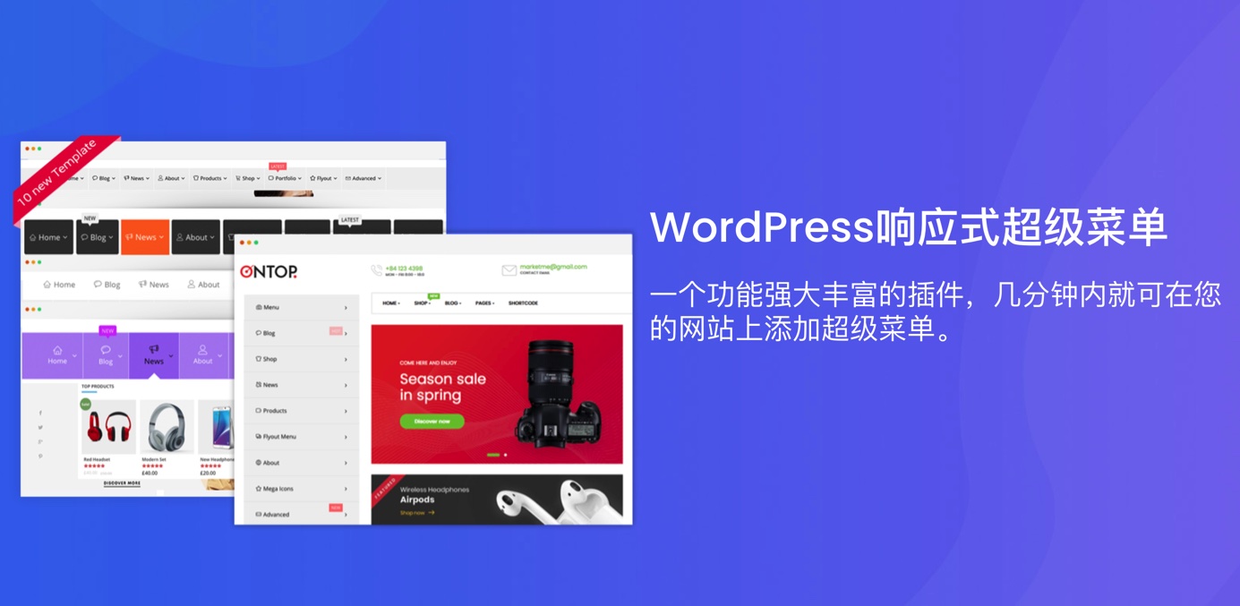 WP Mega Menu Pro-响应式超级菜单WordPress插件[更至v2.1.7]