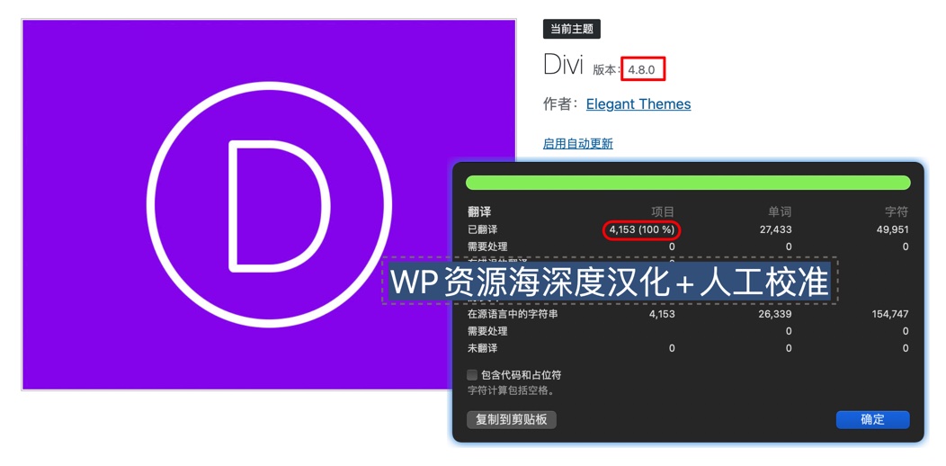 Divi高级可视化建站WordPress主题插图1-WP资源海 Divi高级可视化建站WordPress主题插图1-WP资源海