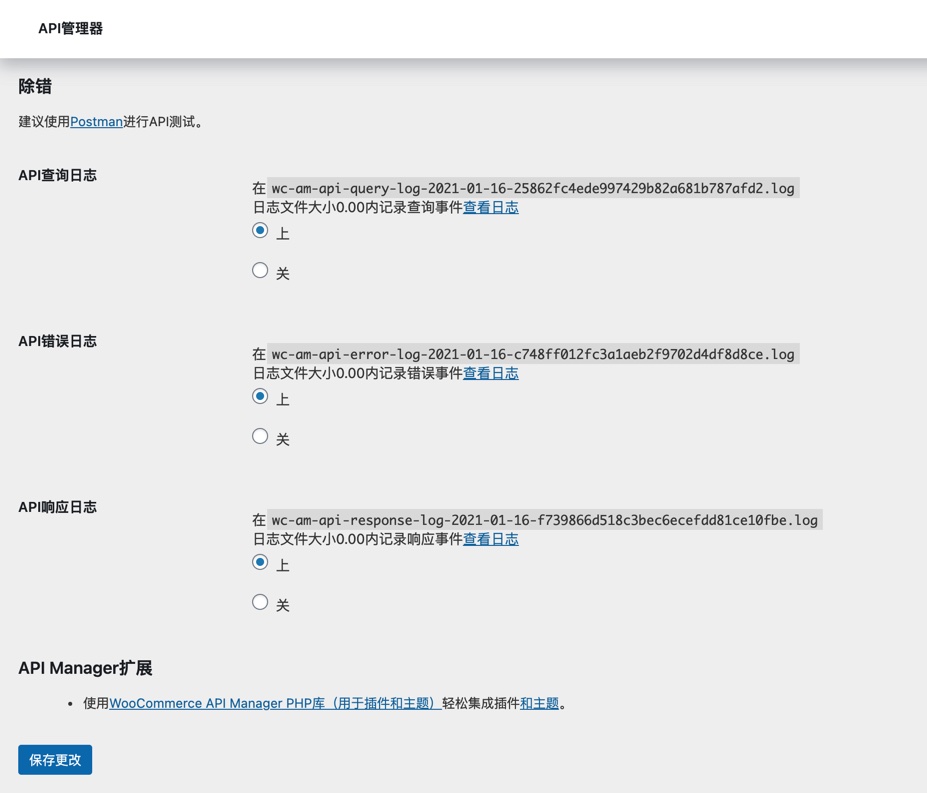 WooCommerce API Manager 软件授权许可证管理插件插图3-WP资源海 WooCommerce API Manager 软件授权许可证管理插件插图3-WP资源海