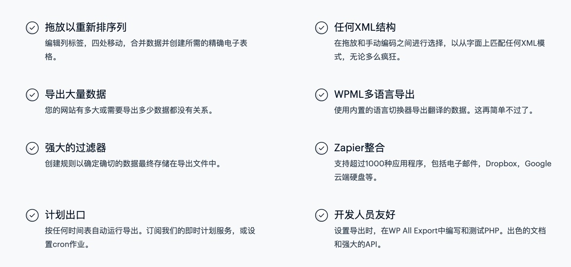 WP All Export Pro-WordPress高级导出插件+全扩展插图1-WP资源海 WP All Export Pro-WordPress高级导出插件+全扩展插图1-WP资源海