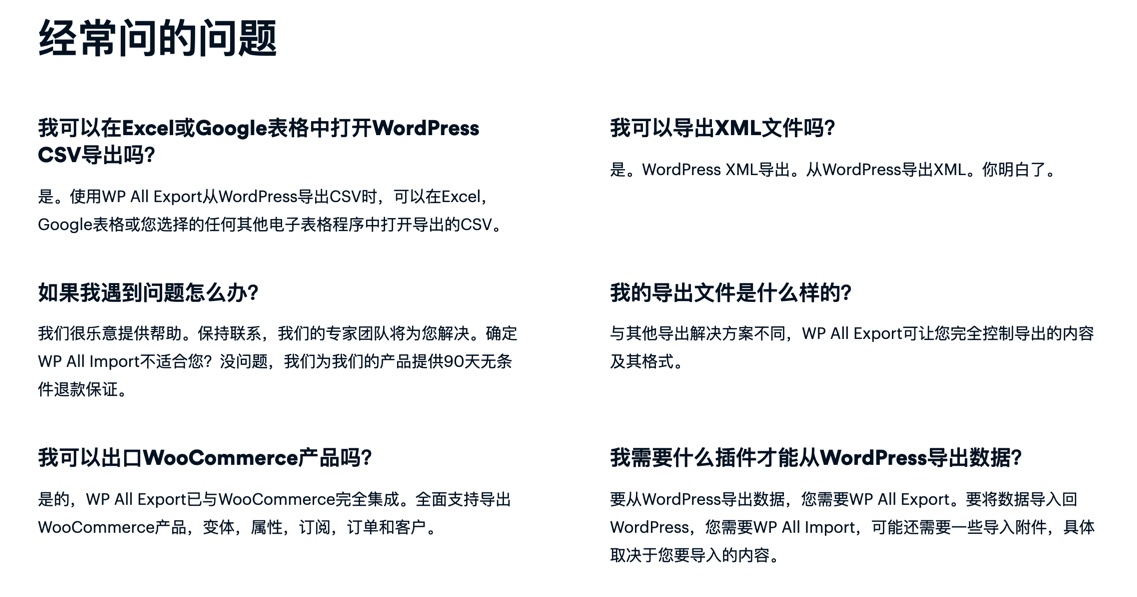 WP All Export Pro-WordPress高级导出插件+全扩展插图-WP资源海 WP All Export Pro-WordPress高级导出插件+全扩展插图-WP资源海