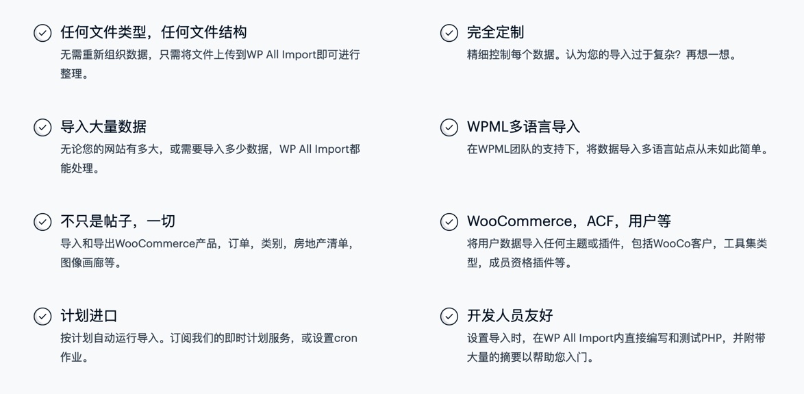 WP All Import Pro-WordPress高级导入插件+全扩展插图2-WP资源海 WP All Import Pro-WordPress高级导入插件+全扩展插图2-WP资源海
