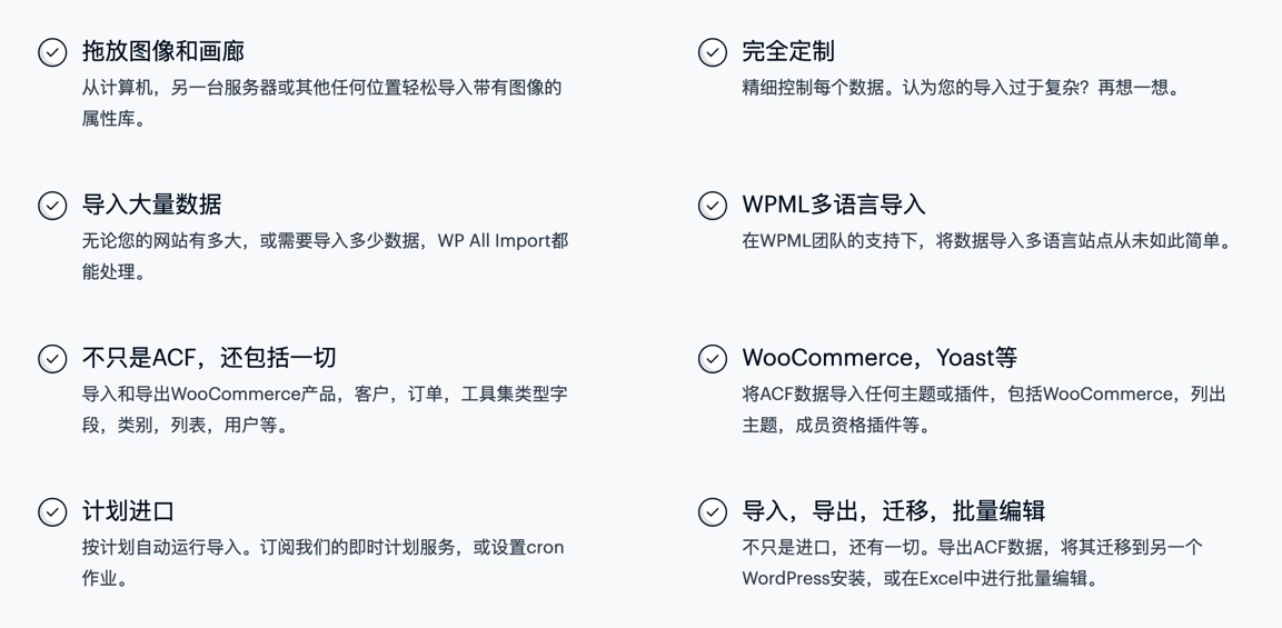 WP All Import Pro ACF Add-On-wordpress自定义字段导入高级扩展插图1-WP资源海 WP All Import Pro ACF Add-On-wordpress自定义字段导入高级扩展插图1-WP资源海