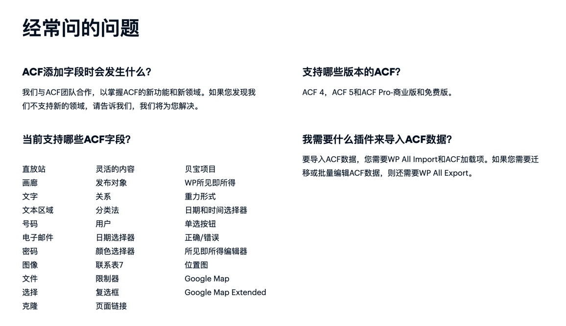 WP All Import Pro ACF Add-On-wordpress自定义字段导入高级扩展插图2-WP资源海 WP All Import Pro ACF Add-On-wordpress自定义字段导入高级扩展插图2-WP资源海