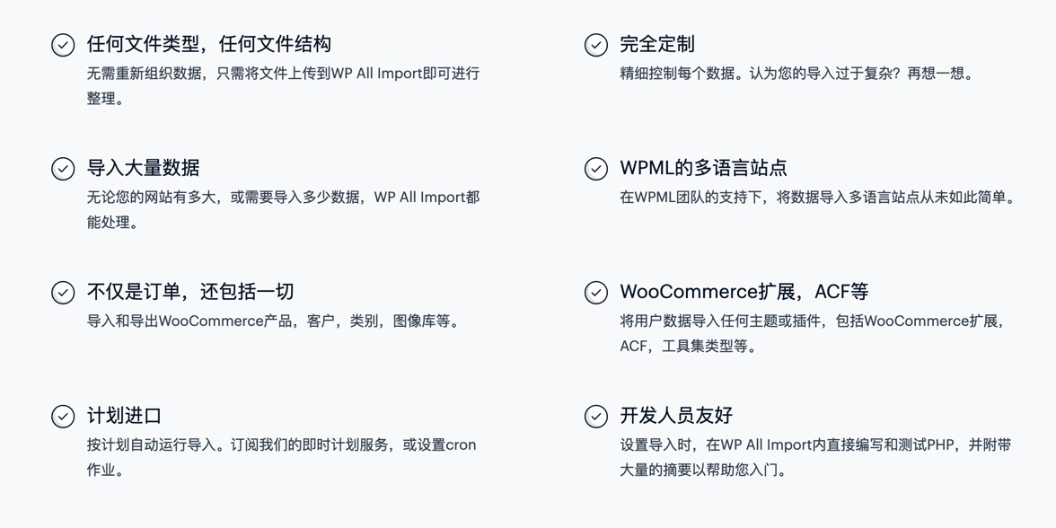 WP All Import Pro WooCommerce Addon-产品和订单导入导出扩展插图2-WP资源海 WP All Import Pro WooCommerce Addon-产品和订单导入导出扩展插图2-WP资源海