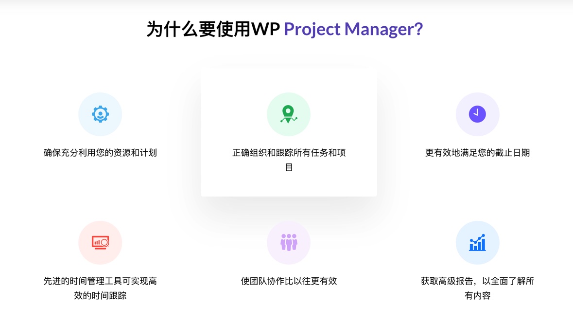 WP Project Manager Pro-团队协作项目开发管理插件插图2-WP资源海 WP Project Manager Pro-团队协作项目开发管理插件插图2-WP资源海