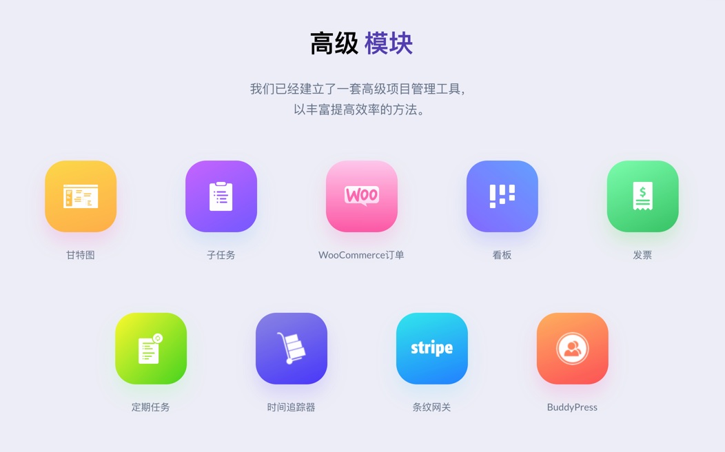 WP Project Manager Pro-团队协作项目开发管理插件插图5-WP资源海 WP Project Manager Pro-团队协作项目开发管理插件插图5-WP资源海