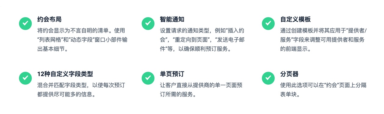 JetAppointment-在线预约预定WordPress插件插图-WP资源海 JetAppointment-在线预约预定WordPress插件插图-WP资源海