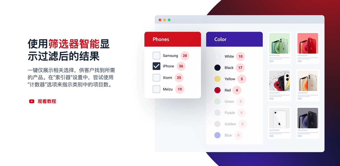 JetSmartFilters-文章商品高级筛选工具栏WordPress插件插图7-WP资源海 JetSmartFilters-文章商品高级筛选工具栏WordPress插件插图7-WP资源海