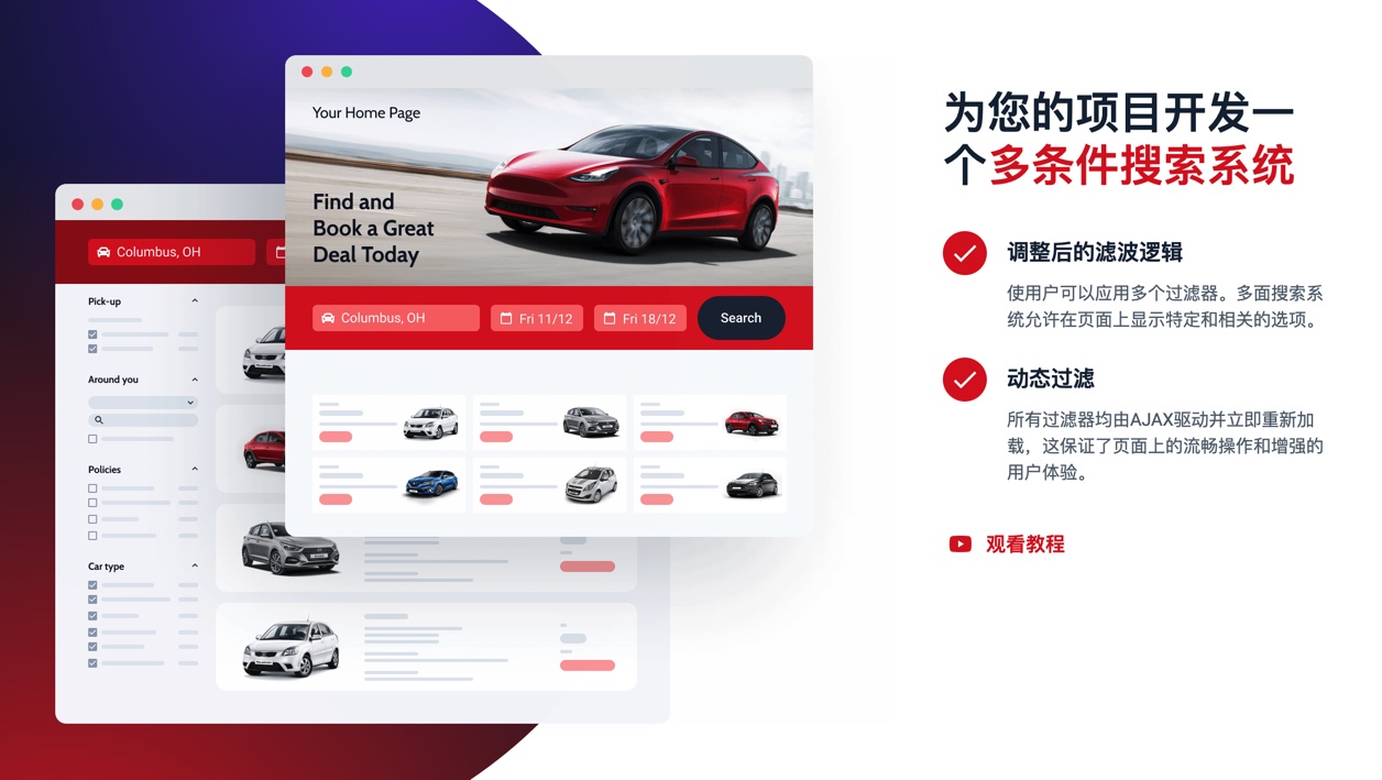 JetSmartFilters-文章商品高级筛选工具栏WordPress插件插图6-WP资源海 JetSmartFilters-文章商品高级筛选工具栏WordPress插件插图6-WP资源海