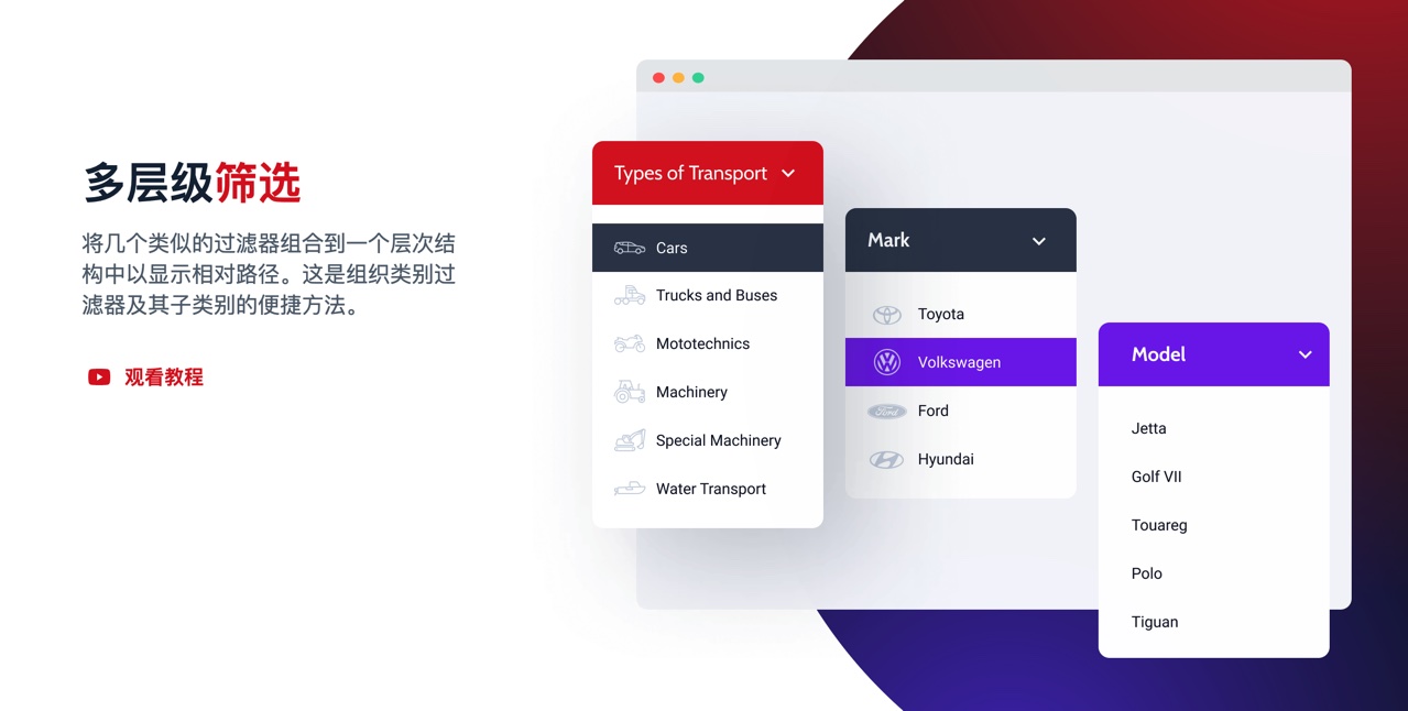 JetSmartFilters-文章商品高级筛选工具栏WordPress插件插图5-WP资源海 JetSmartFilters-文章商品高级筛选工具栏WordPress插件插图5-WP资源海