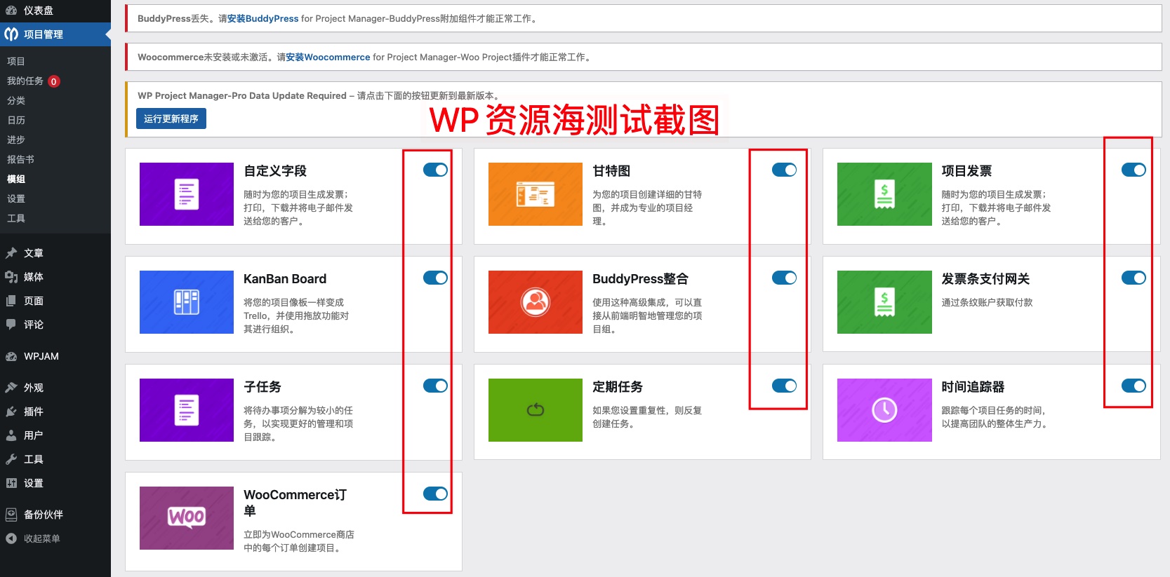 WP Project Manager Pro-团队协作项目开发管理插件插图1-WP资源海 WP Project Manager Pro-团队协作项目开发管理插件插图1-WP资源海