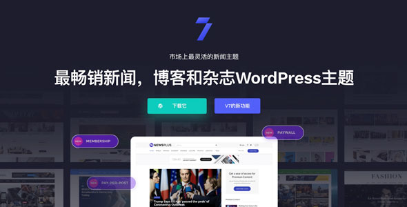 JNews-新闻报纸杂志博客WordPress主题