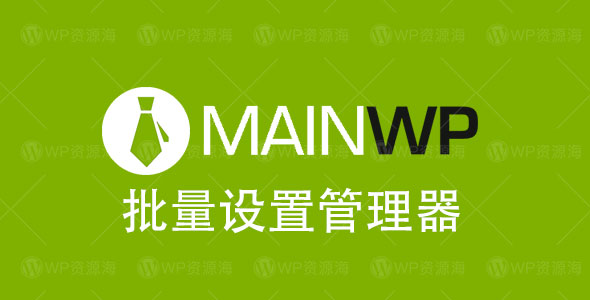Bulk Settings Manager-MainWP批量设置管理器插件[更至v4.0.5]