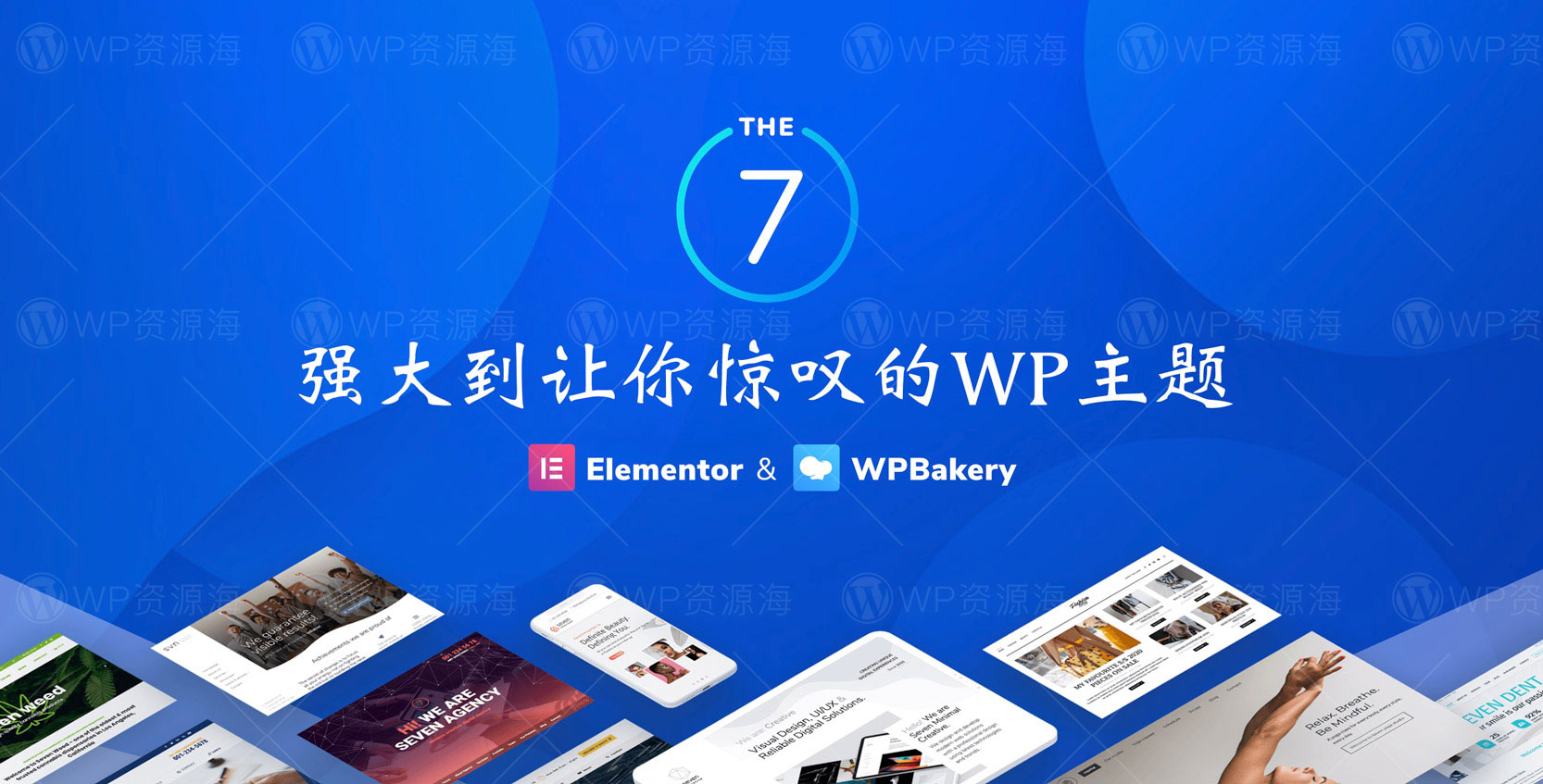 【主题推荐】个人比较喜欢的几款WordPress国外主题插图3-WP资源海 【首发】The7主题-汉化解锁/免key导入demo/安装插件