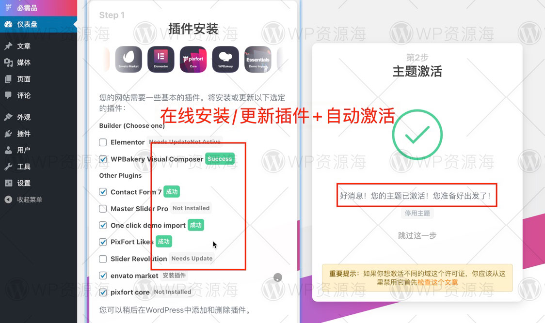 Essentials-热门畅销多用途建站模板WordPress主题插图1-WP资源海 Essentials-热门畅销多用途建站模板WordPress主题插图1-WP资源海